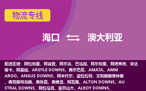 ?？诘桨拇罄麃單锪鲗＞€全境/直達，?？诘桨拇罄麃喛者\（海運）公司