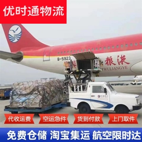 瀘州到上海航空貨運(yùn)