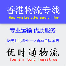 臺州到香港物流公司，臺州到香港貨運(yùn)專線